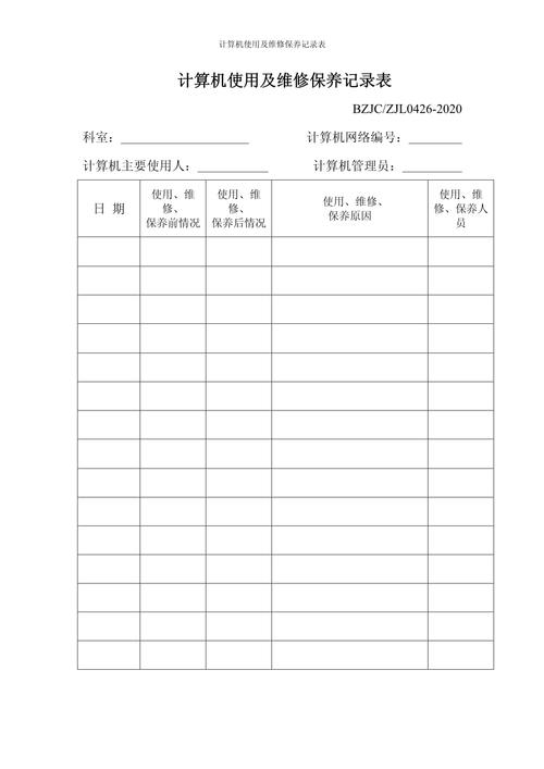 笔记本电脑的维修(笔记本电脑的维修记录怎么查询?)