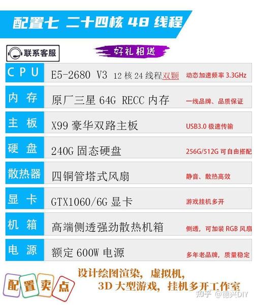 天龙八部需要什么的电脑配置