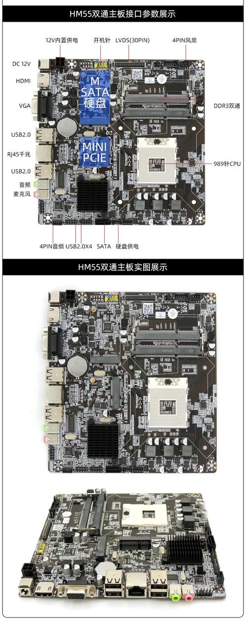 hm55主板支持比较高的cpu是哪款?