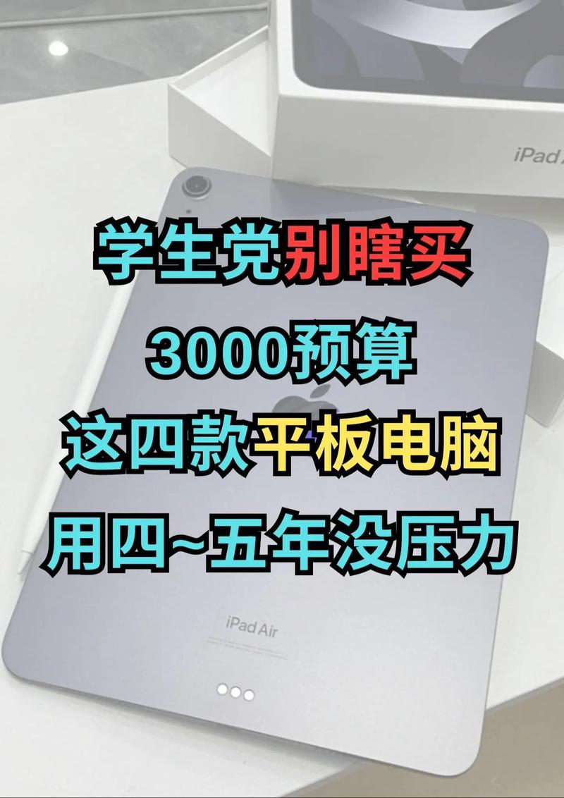 初二学生应该买平板还是笔记本