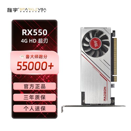 rx550相当于什么显卡