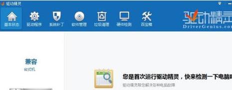 驱动精灵万能网卡版离线版怎么用
