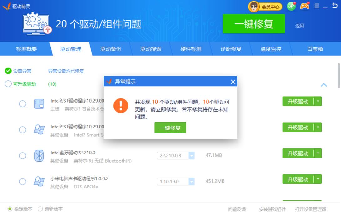 win10系统万能驱动离线版怎么使用,如何使用win10万能驱动离线版