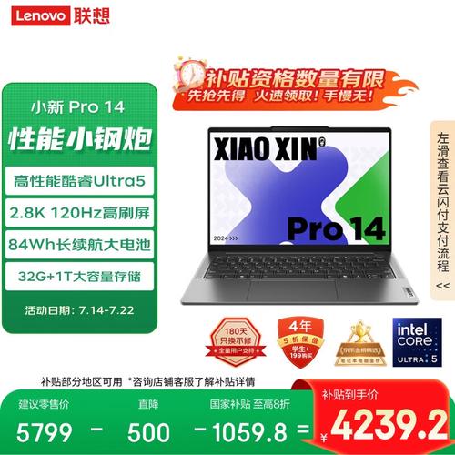 笔记本小米,还是Lenovo好?有哪位能够说说看?