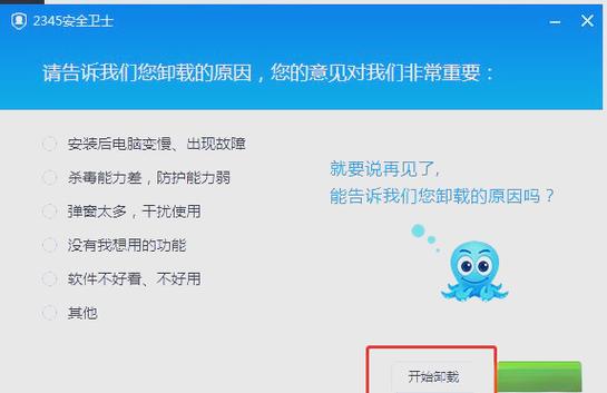深度解析:2345安全卫士的性能与功能特点