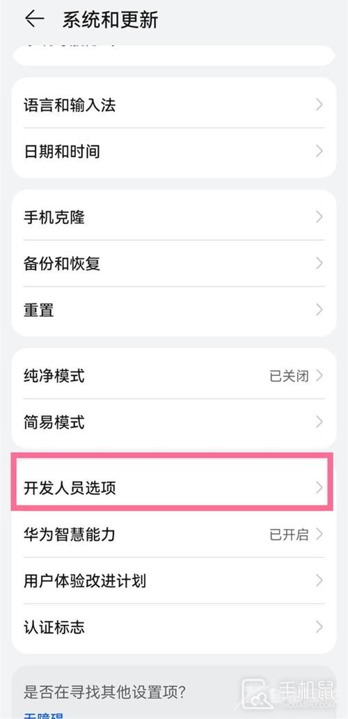 荣耀60怎么用数据线连接电脑上网?