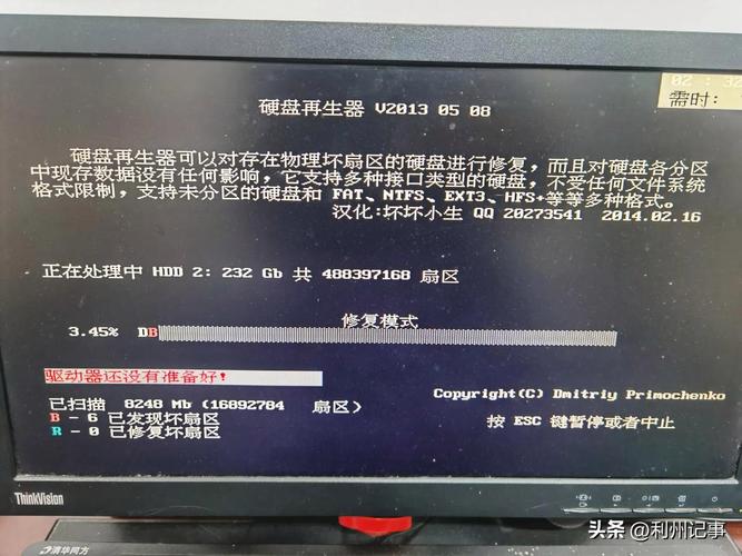 电脑硬盘坏了怎么办