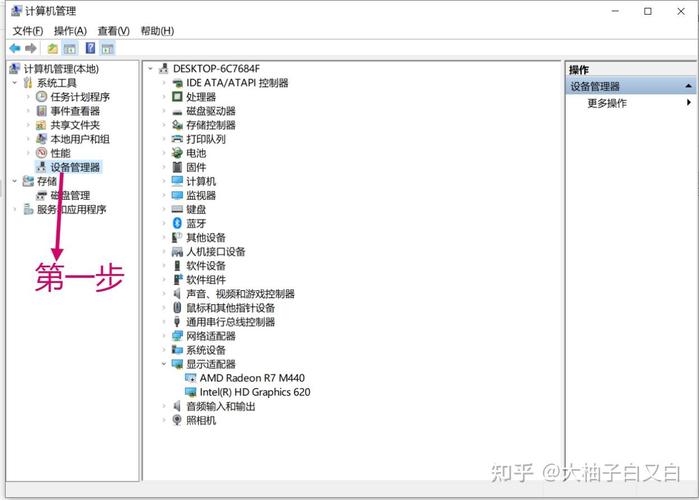 笔记本电脑声音输出没有怎么办?