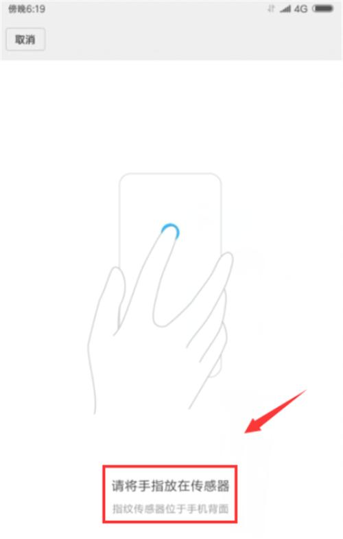 小米8屏幕指纹版怎么让屏幕指纹灯不亮