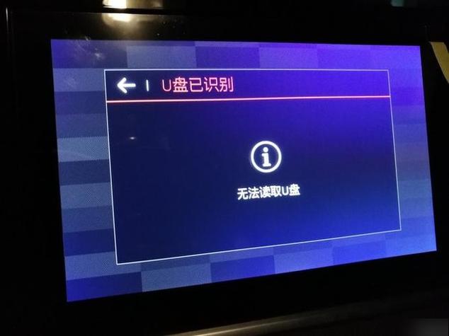 u盘为什么在有的电脑上读不出来怎么办