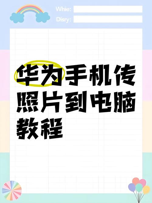 华为nove3i的OTG在哪里