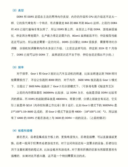 简述ram和rom的区别