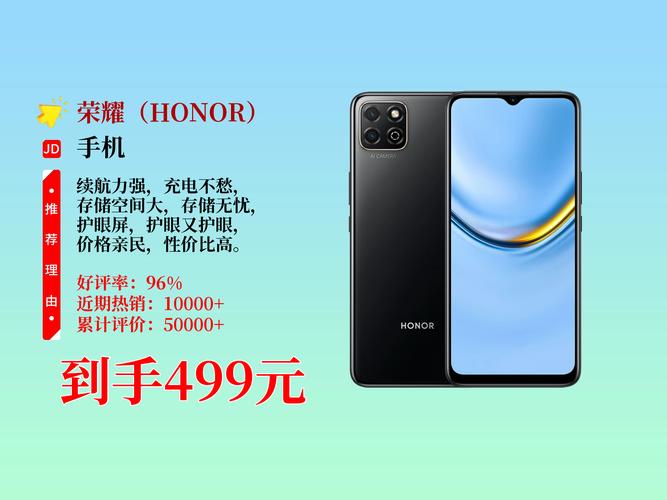 荣耀畅玩20为什么便宜