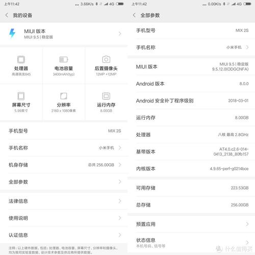 小米mix2s的屏幕怎么样(小米mix2s屏幕很垃圾吗)