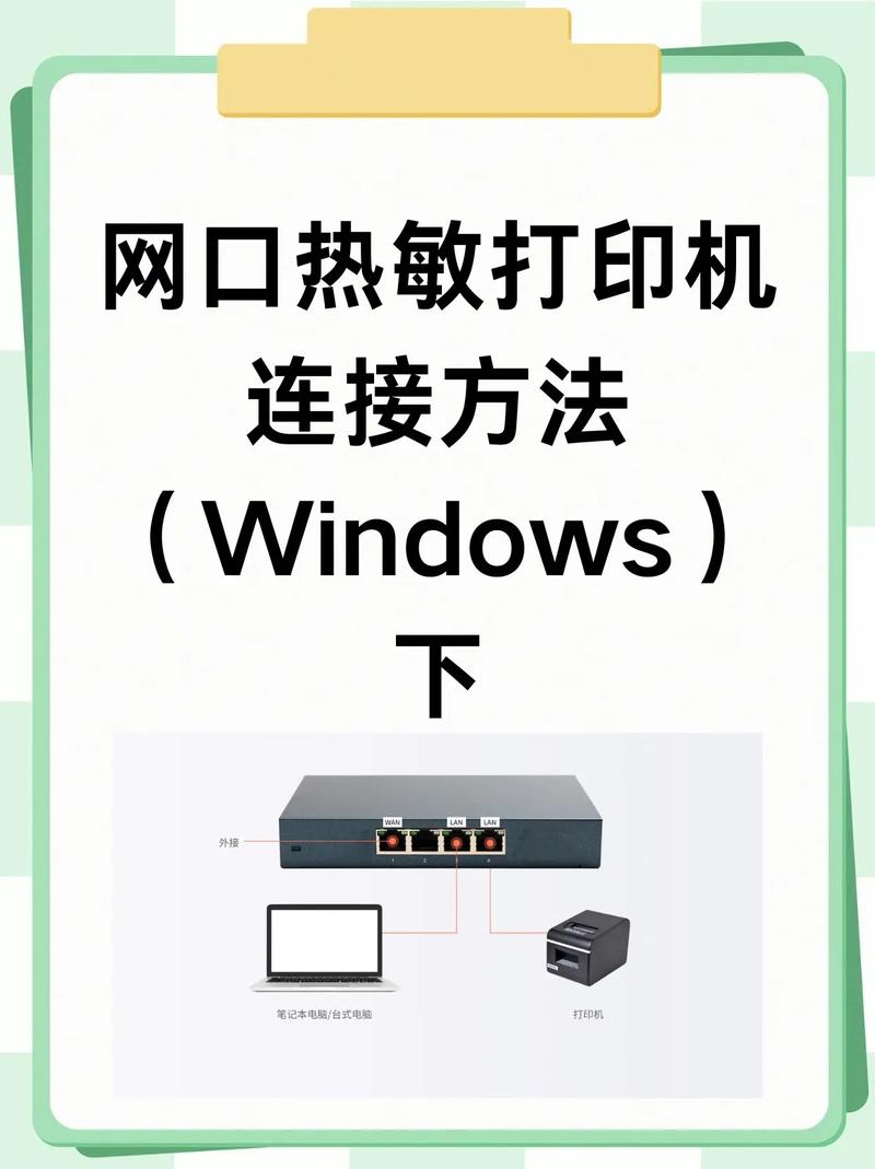 芯烨打印机怎么连接电脑打印