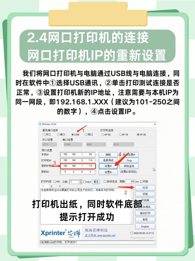 芯烨xp58iih怎么连接电脑