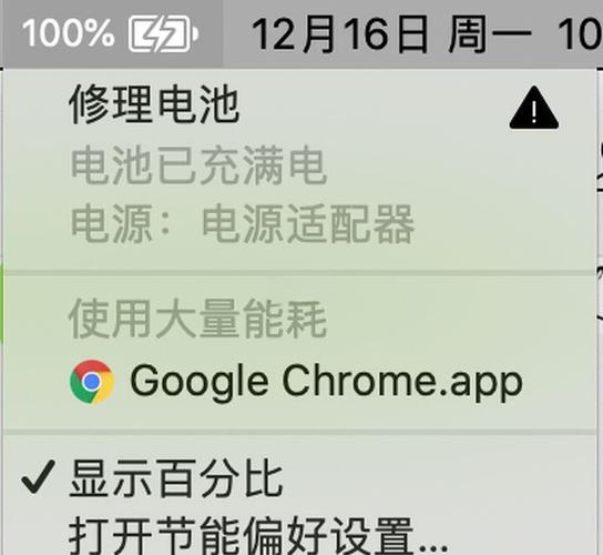 win10笔记本电脑如何开启电池保护模式提醒?