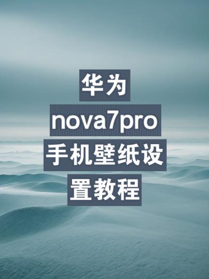 win7系统如何连接华为nova7