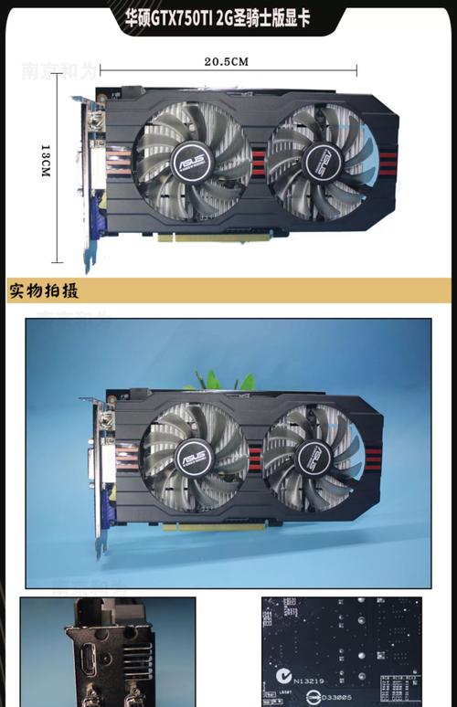 GTX750Ti独显台式组装电脑配置推荐,3198元够玩大型游戏吗?