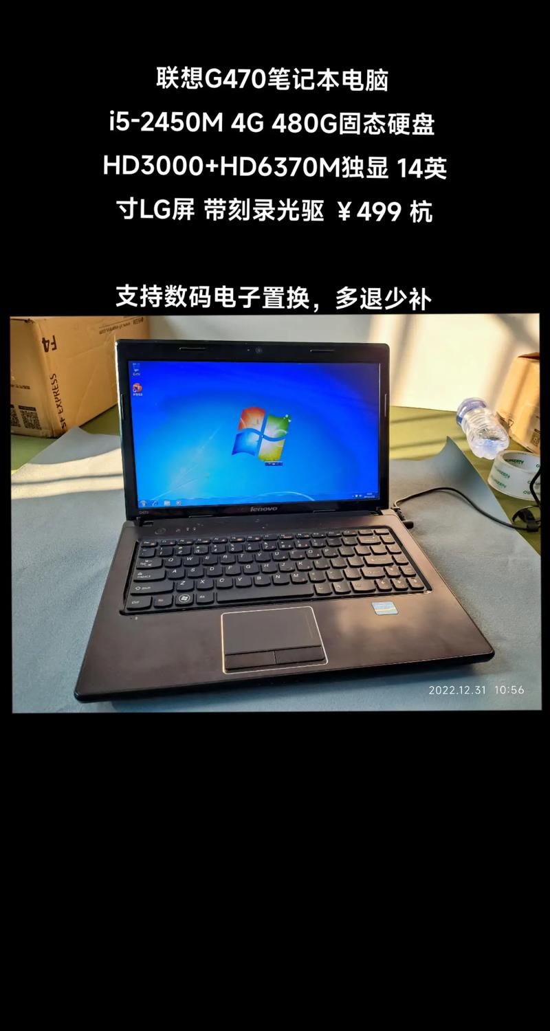 联想G470内存条型号大盘点