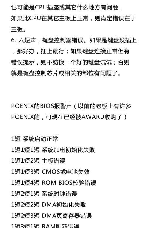 电脑主机蜂鸣器报警怎么回事