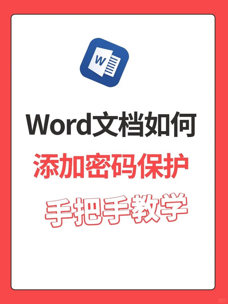 word文档怎么加密?分享电脑文件加密的四个方法【附有教程】