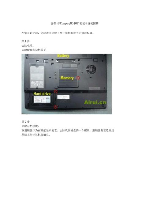 惠普笔记本电脑怎么拆机