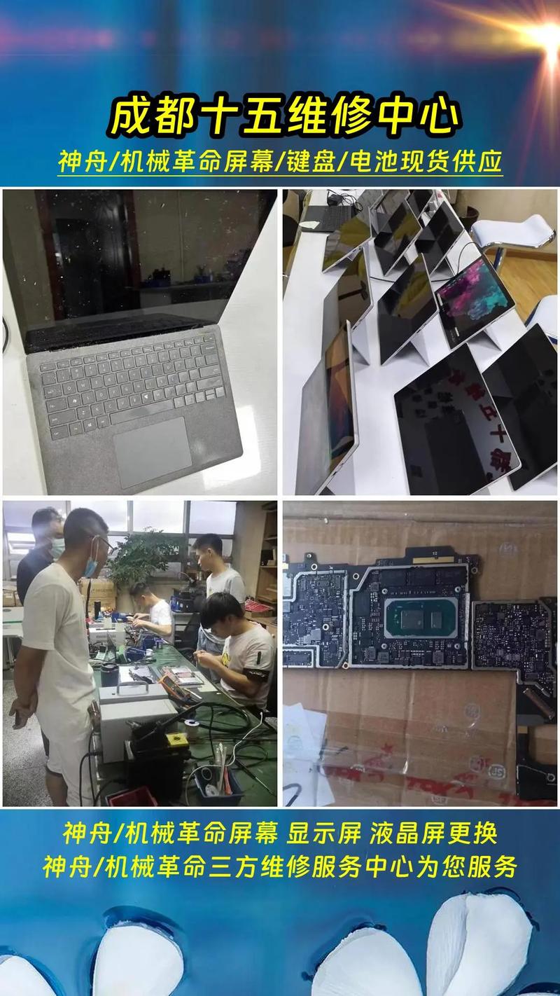 神舟维修点有哪些