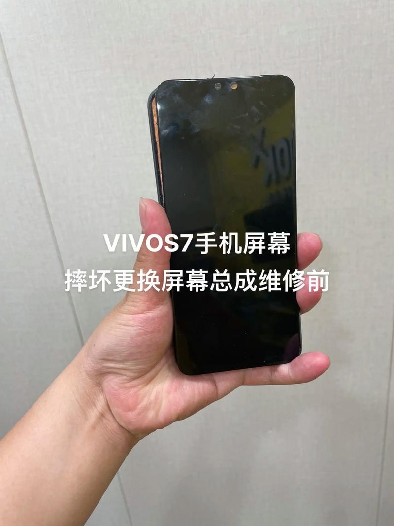 vivos7换内屏多少钱
