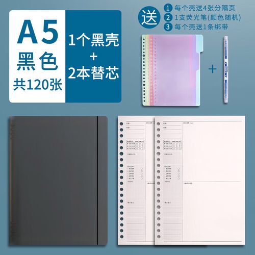 活页笔记本怎么换纸?