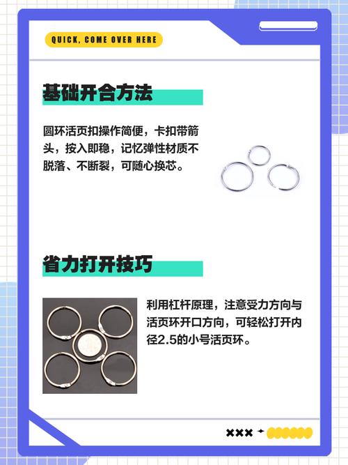 如何打开活页本