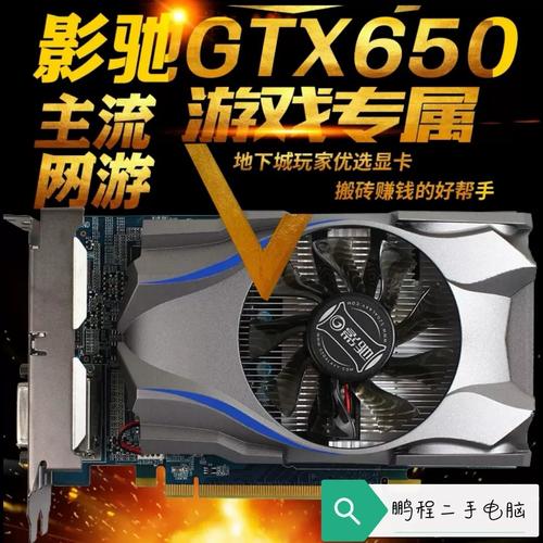 4g存储空间和gtx650可以玩吃鸡吗