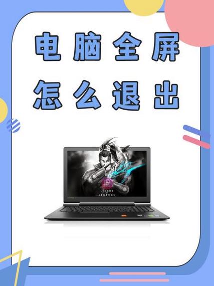 为什么我的电脑玩游戏不能全屏