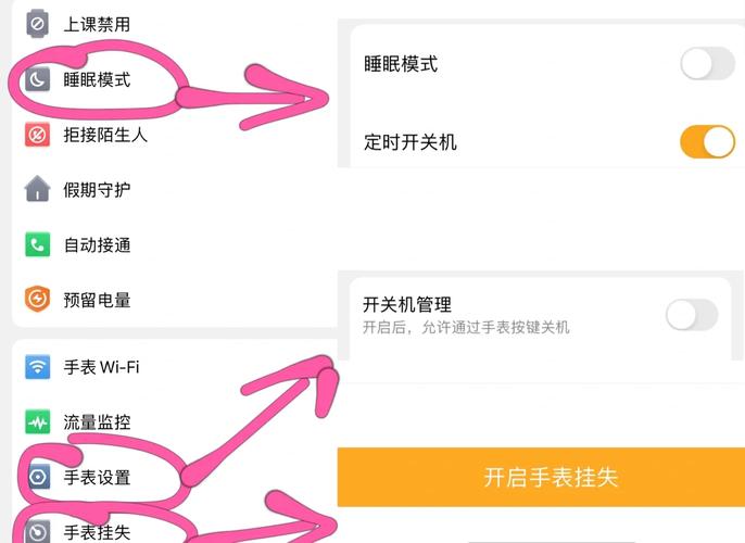 小天才手表没有声音怎么恢复