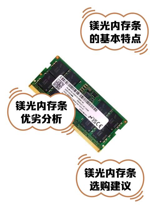 镁光内存条怎么样?和金士顿相比那个好?