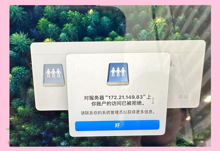 苹果电脑怎么访问windows共享