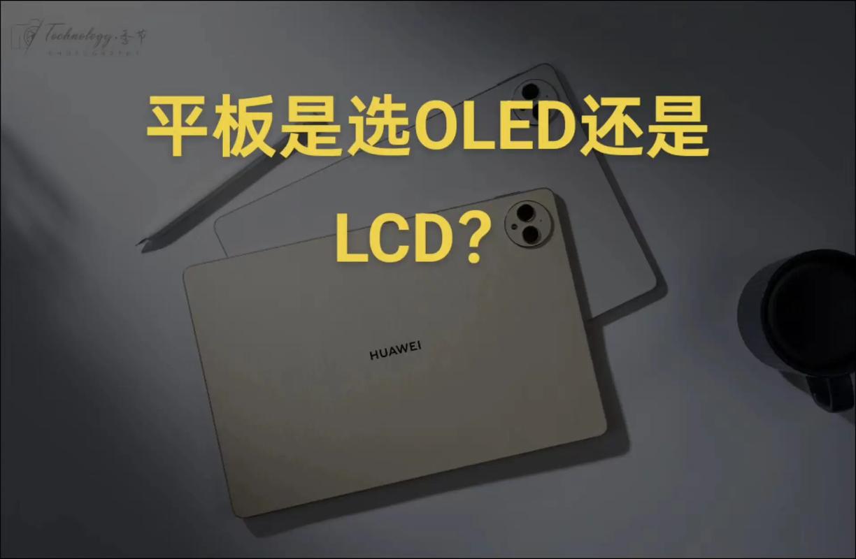 led屏和lcd屏幕哪个伤眼