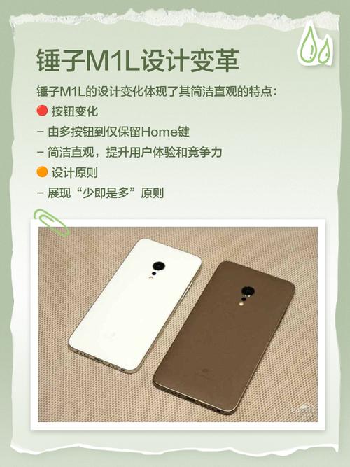 锤子m1和锤子m1l哪个好?