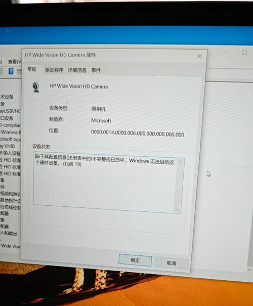 惠普HP笔记本摄像头打不开提示被其他程序占用??
