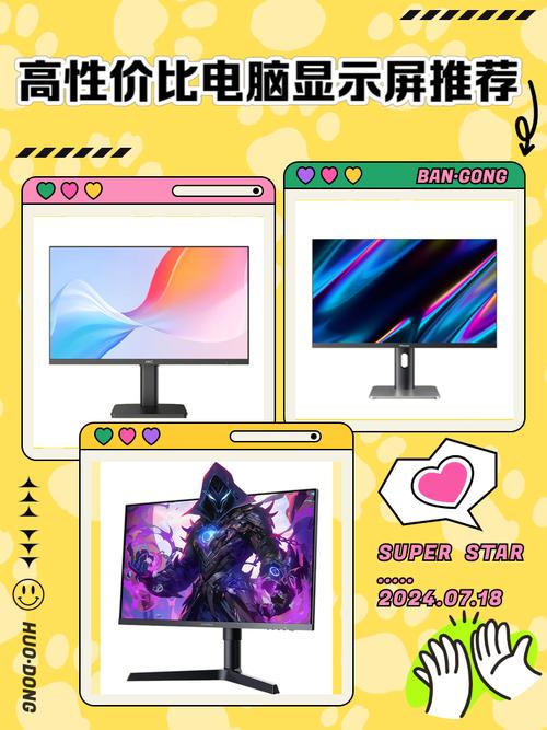 电脑显示器一般多少钱买一个电脑显示屏大概多少钱