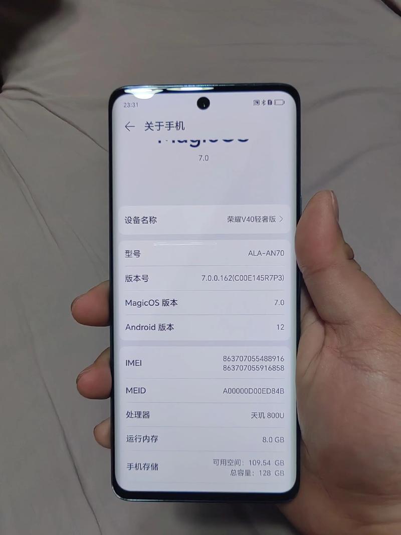 荣耀v40轻奢版参数