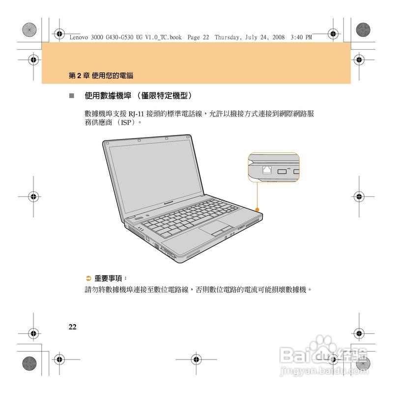联想g430笔记本配置参数