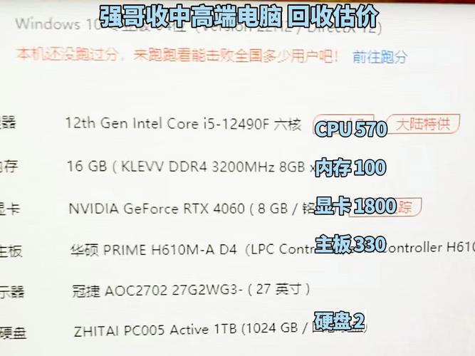 废旧老电脑卖多少旧台式电脑回收费用大概能卖多少