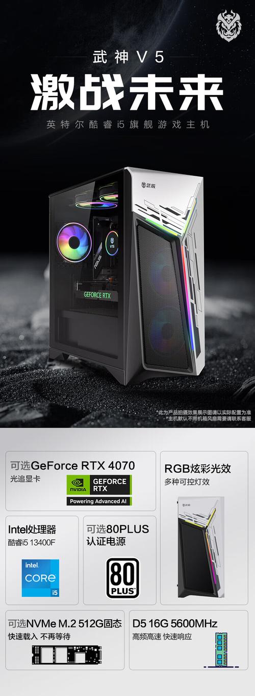 武极台式电脑主机升级版(i5『1』2400F、16GB、500GB、RTX3050)