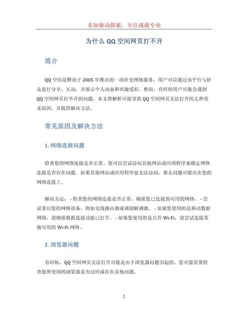 解决Win10能上QQ但无法打开网页问题Win10打不开网页解决方案及注意事项...