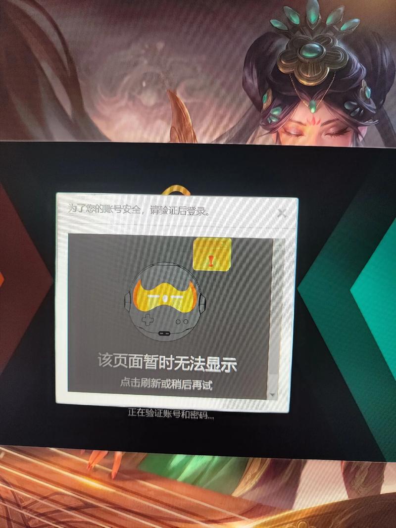 电脑能登QQ,能登wegame,但是打不开网页,wegame也不显示游戏的任何信息...
