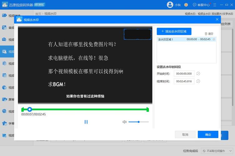 如何在电脑上下载安装监控系统?