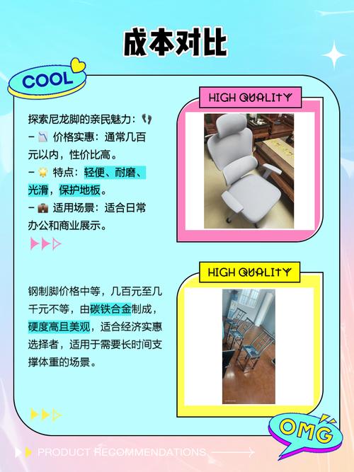 大体重为何应该选钢制脚或者铝合金脚的电脑椅?