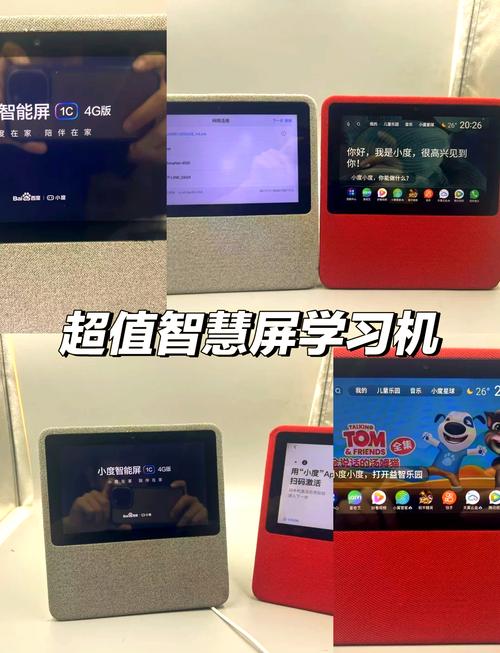 小度在家1s和1c有什么区别