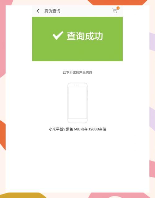 小米平板5只有平板怎么查保修